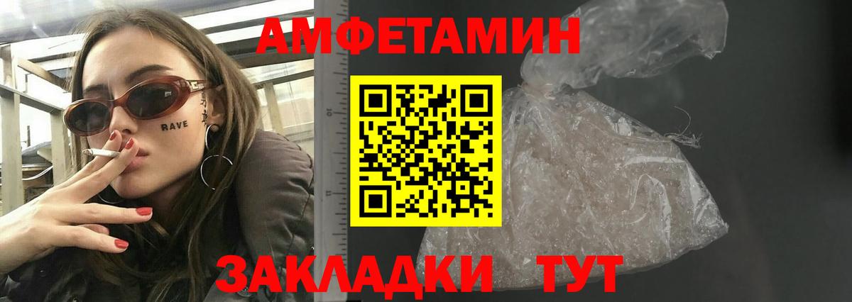 АМФЕТАМИН Premium  Вход с VPN  Екатеринбург 