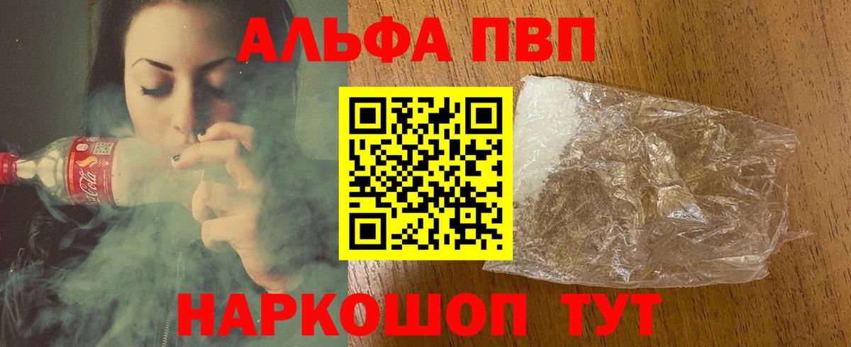 Alpha-PVP VHQ  Вход с VPN  A PVP Соль  Alpha PVP  А ПВП VHQ  где продают наркотики  Екатеринбург 