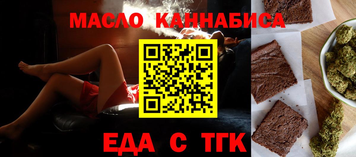 Canna-Cookies конопля  Вход с VPN  Екатеринбург 