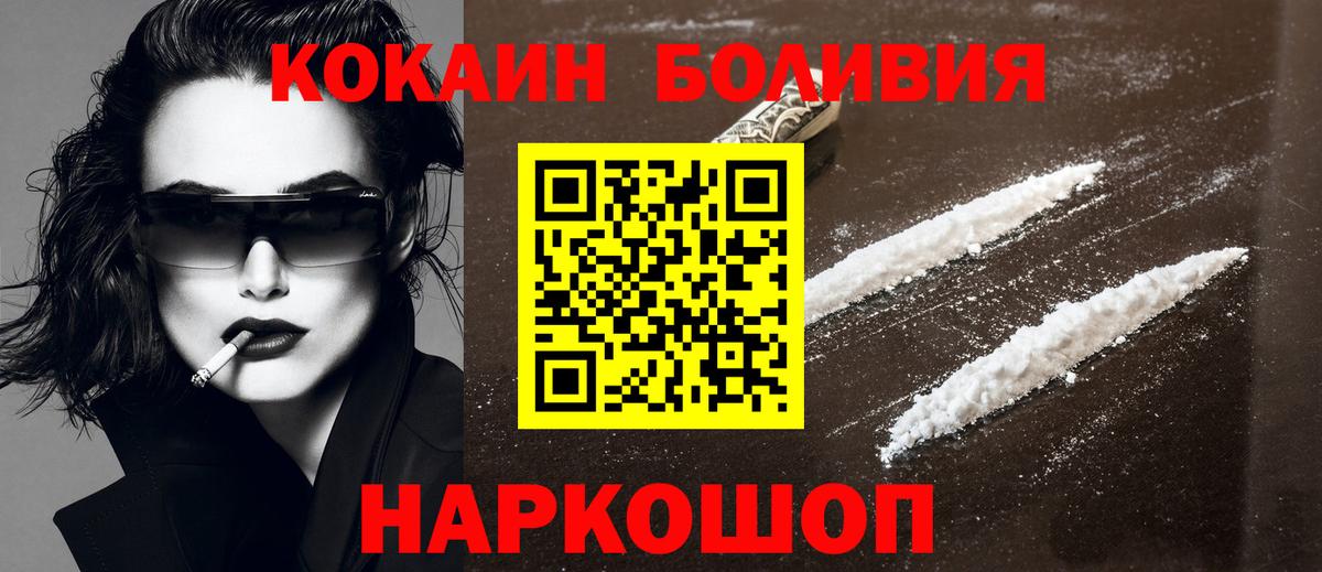 КОКАИН Fish Scale Екатеринбург