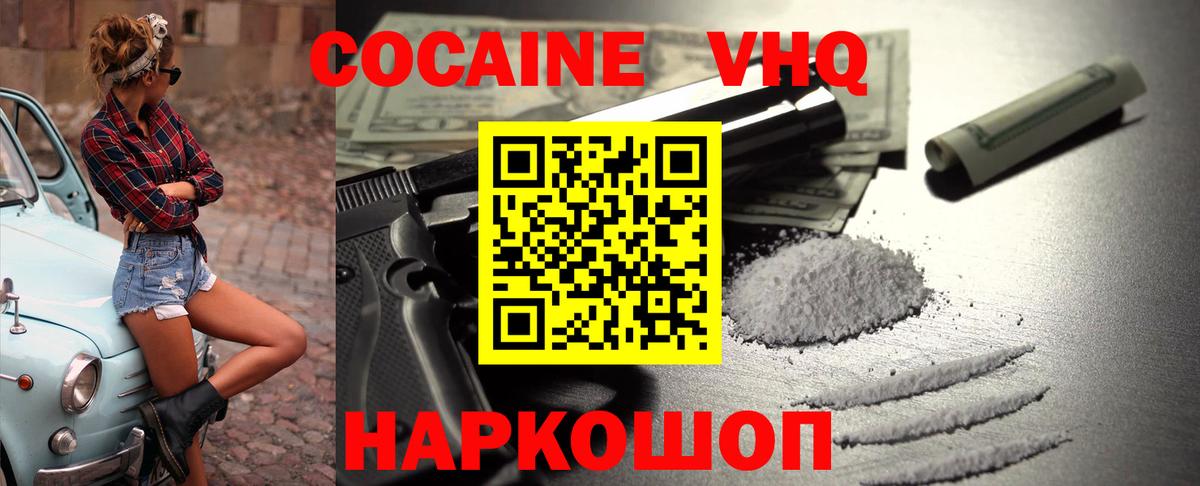 Екатеринбург  НБОМе  Cocaine  Гашиш  Вход с VPN  Меф   МАРИХУАНА  Alpha-PVP СОЛЬ кристаллы 