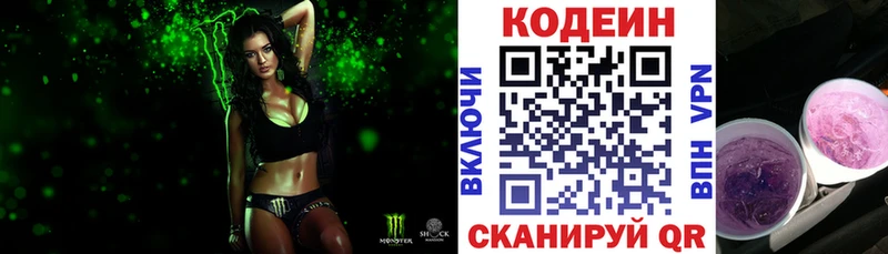 Codein Purple Drank что такое Екатеринбург