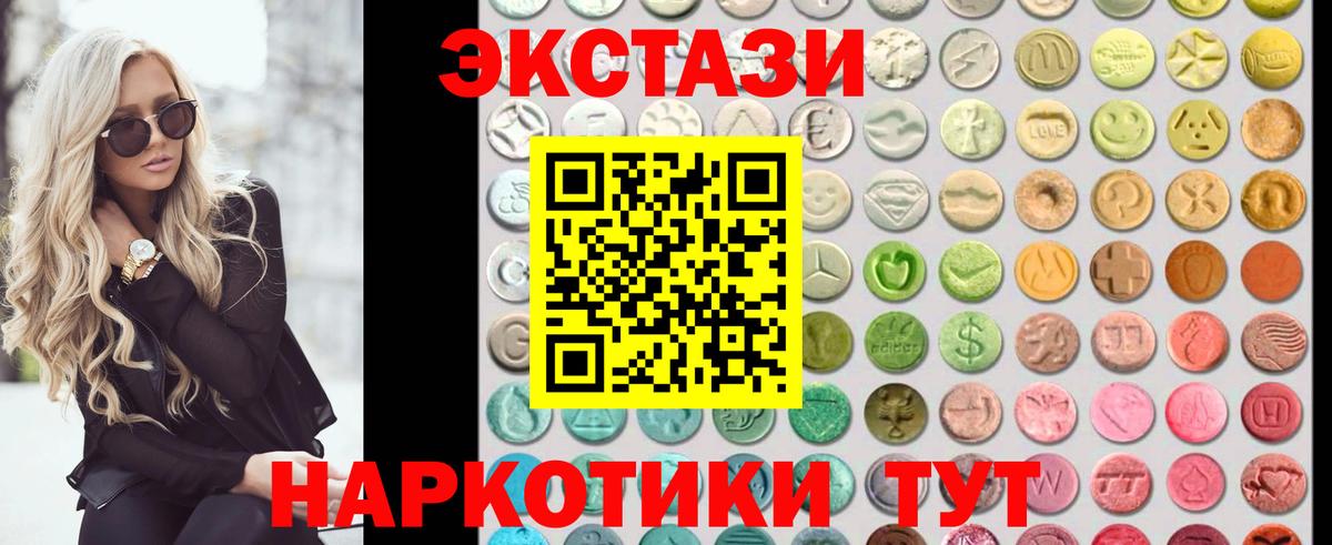 Экстази  ЭКСТАЗИ 250 мг  Вход с VPN  Екатеринбург  Ecstasy Punisher 
