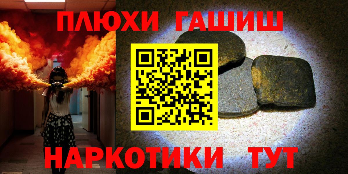 ГАШ hashish Екатеринбург