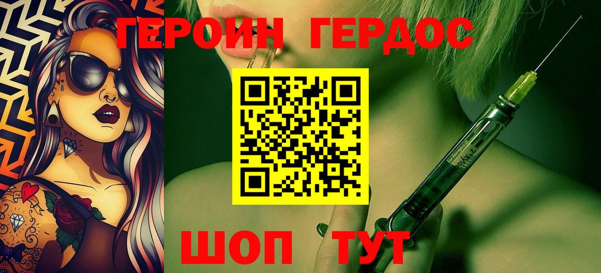Героин Афган  Героин  Екатеринбург  Вход с VPN 