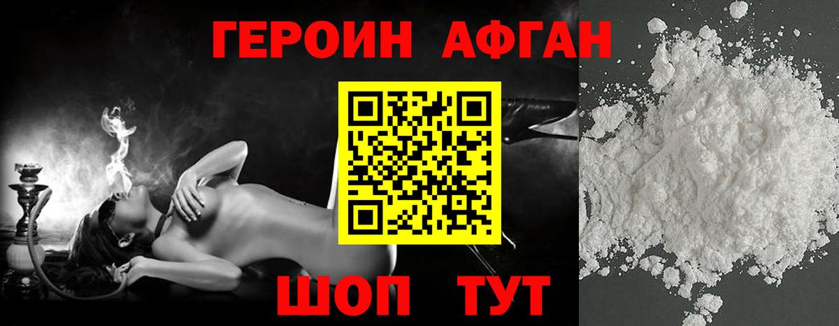 ГЕРОИН белый Екатеринбург