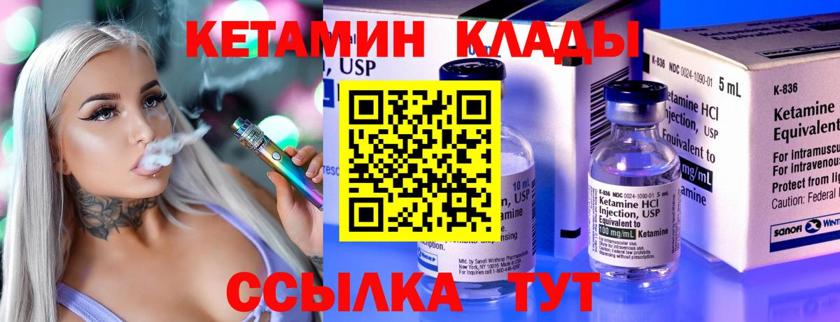 Екатеринбург  Кетамин ketamine  Вход с VPN 