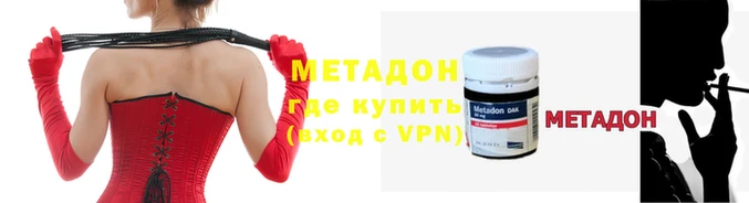 метадон Абаза