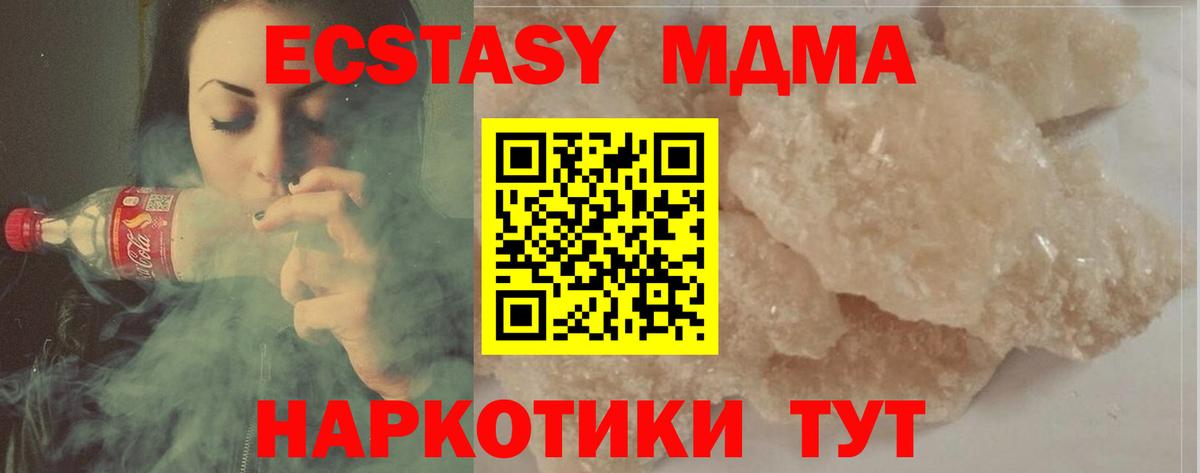 MDMA Molly  МДМА VHQ  Вход с VPN  Екатеринбург 
