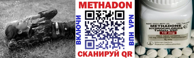 МЕТАДОН methadone Екатеринбург