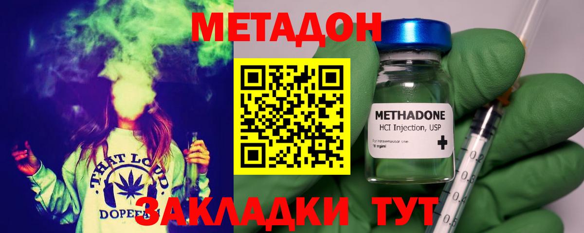 МЕТАДОН VHQ Екатеринбург